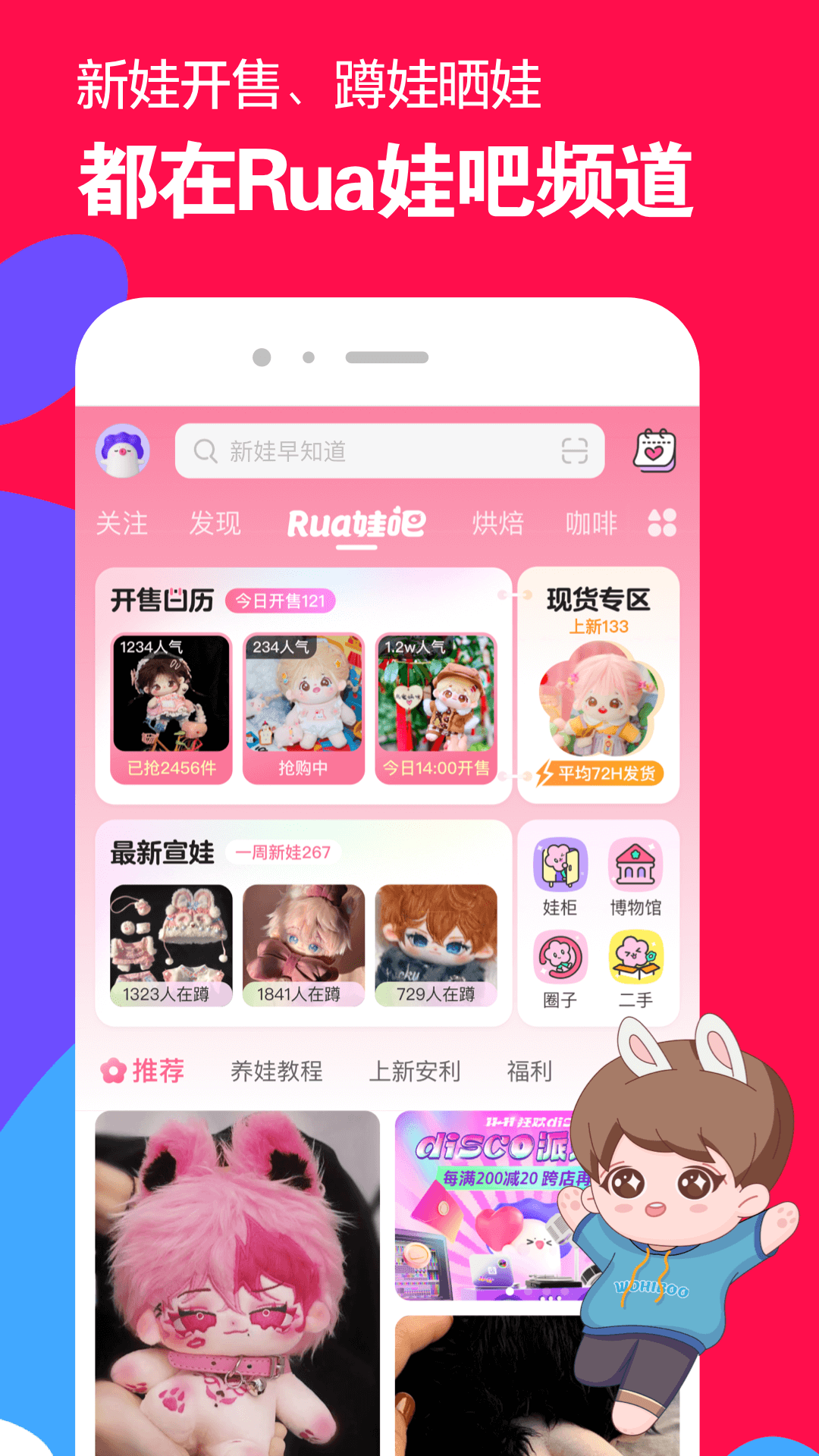 馨香前面用什么形容词截图