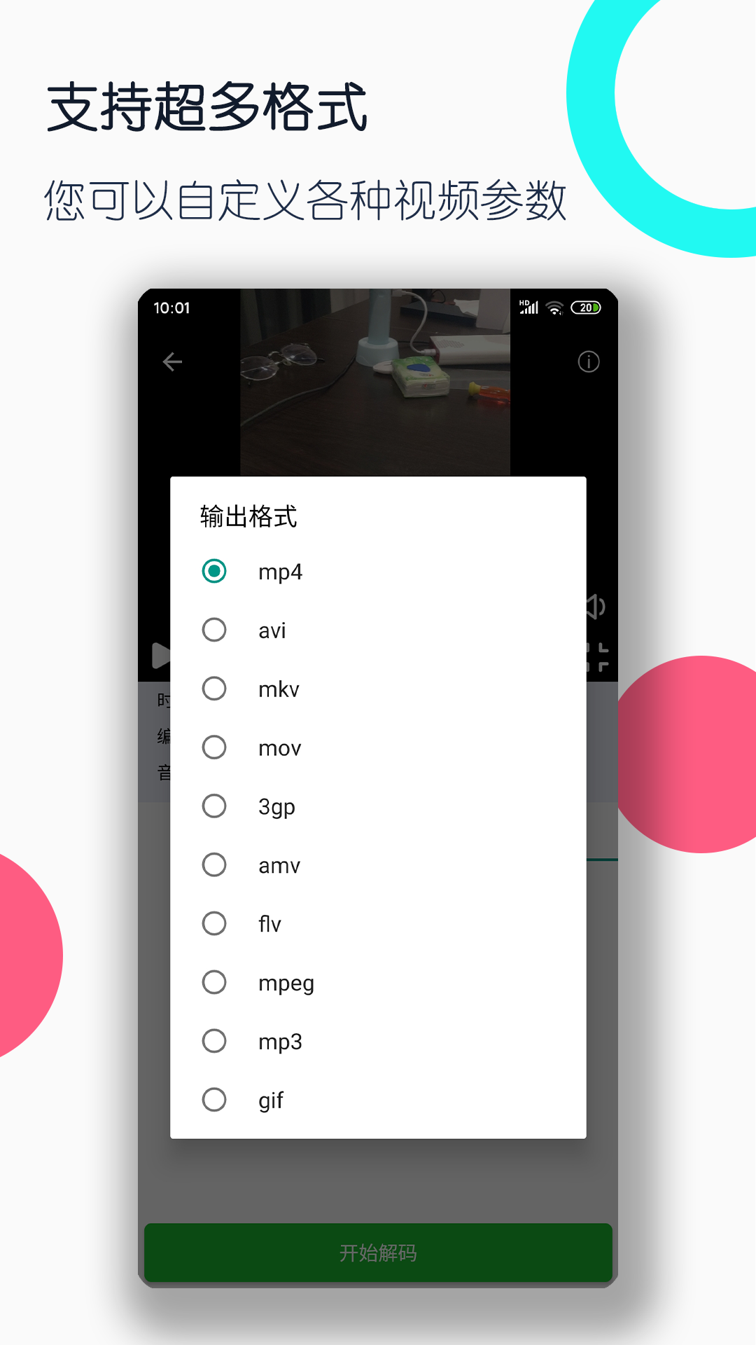 至尊红颜男主题曲截图