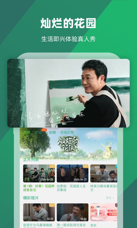 馨香前面用什么形容词截图