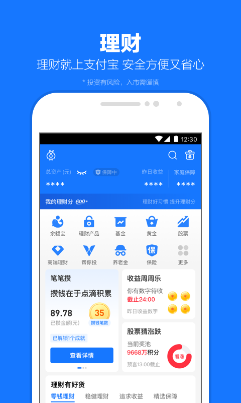 女士袜子种类截图