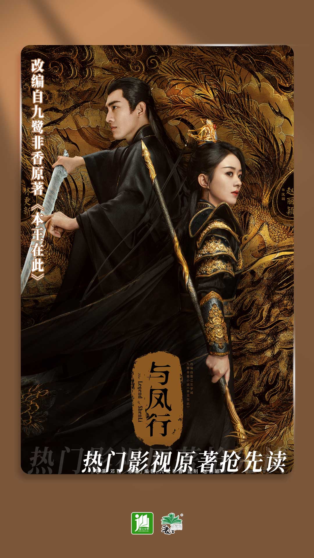 阴阳师梦枕貘小说全集免费观看最新章节截图