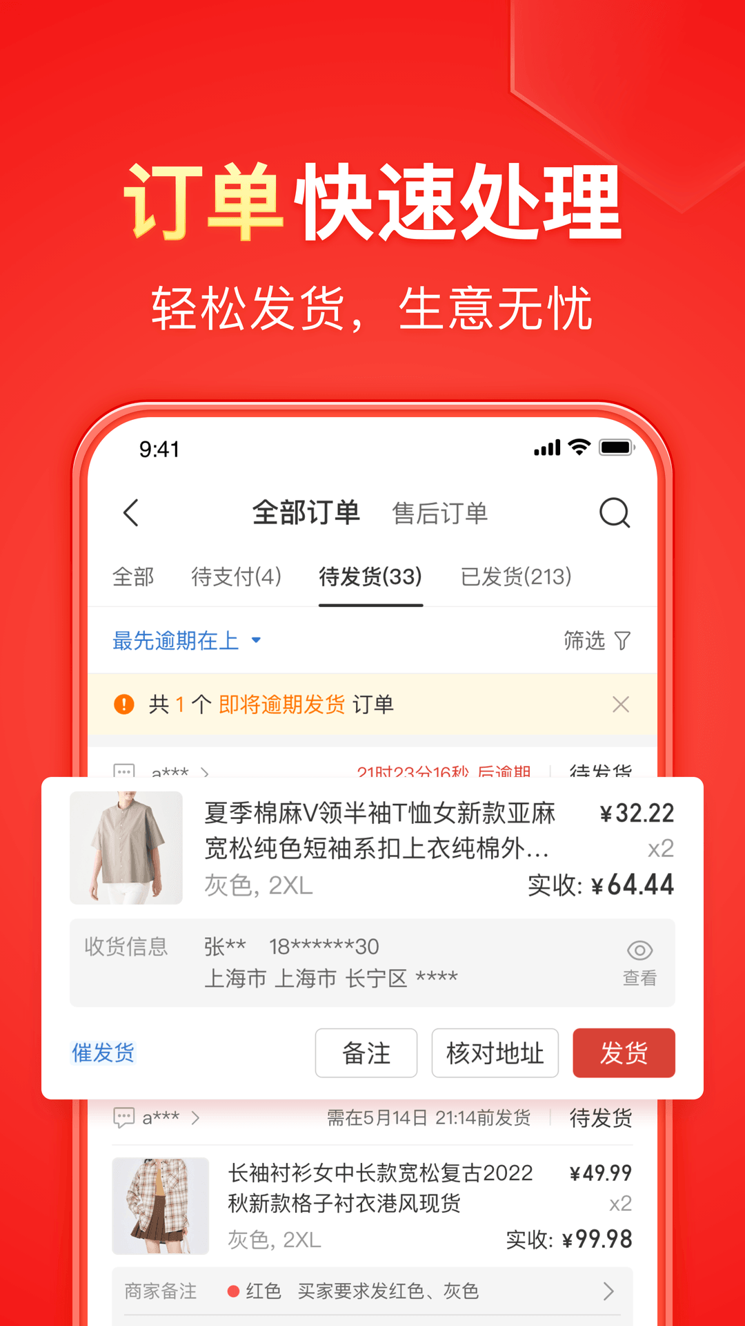 馨香前面用什么形容词截图