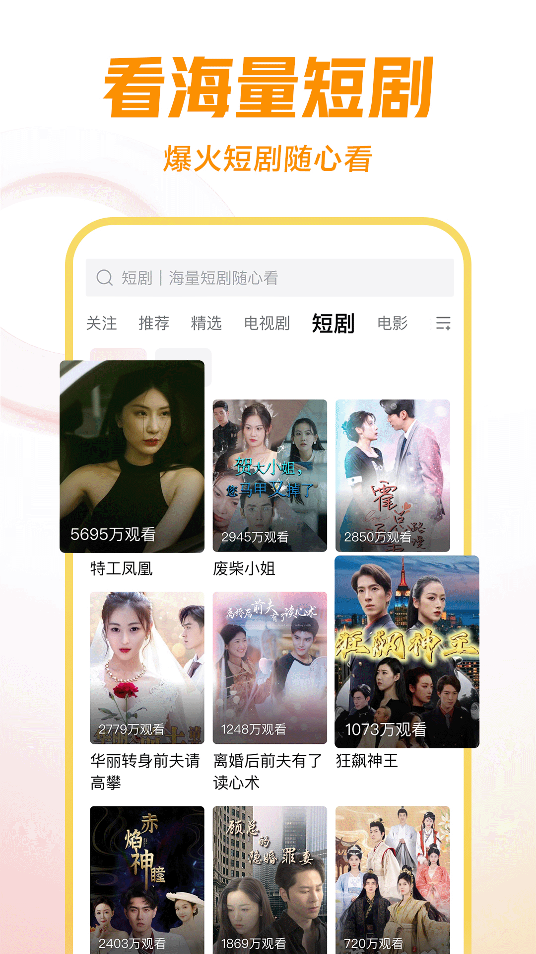 至尊红颜男主题曲截图