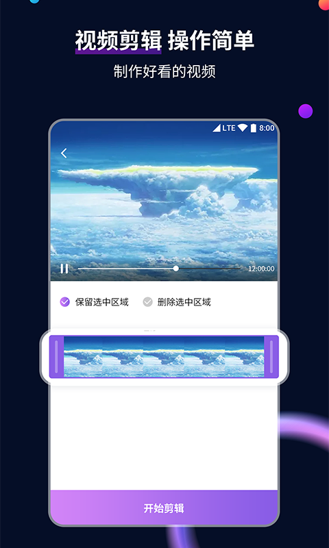 至尊红颜男主题曲截图