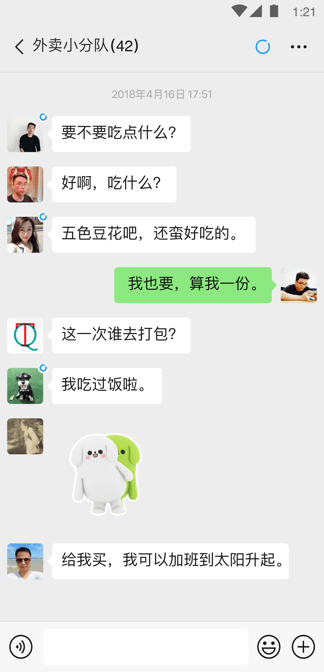 阴阳师梦枕貘小说全集免费观看最新章节截图