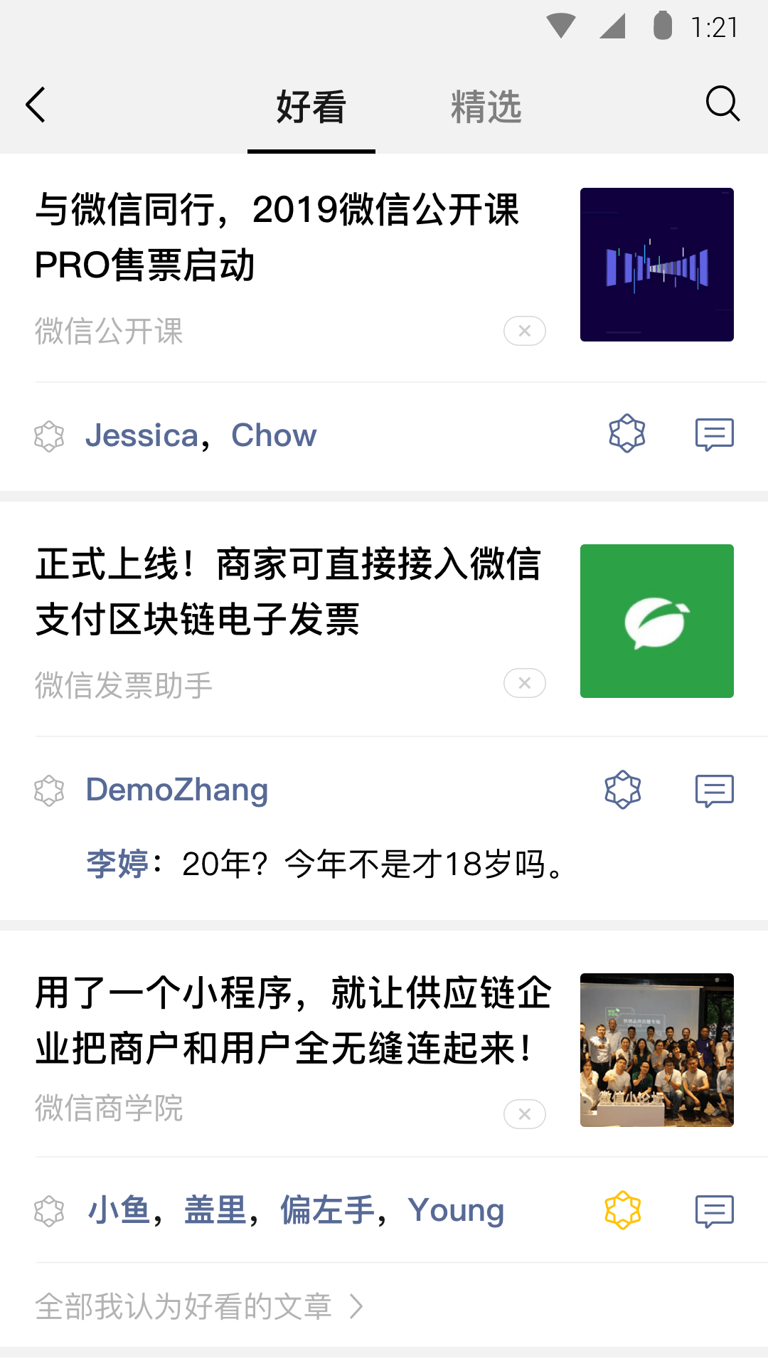 无缝连裤袜要穿内裤吗截图